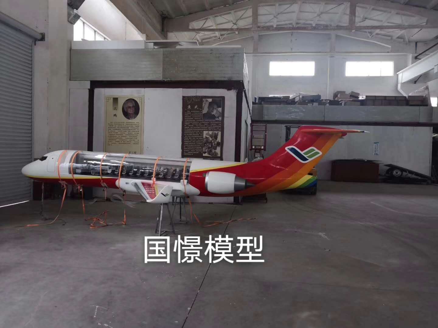 高唐县飞机模型